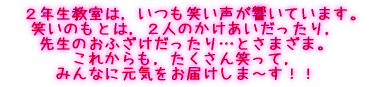@QŃC΂Ă܂B ΂̂Ƃ́CQl̂C 搶̂ӂcƂ܂܁B ꂩC΂āC ݂ȂɌC͂܂II