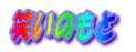 ΂̂ 
