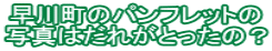 쒬̃ptbg ʐ^͂ꂪƂ́H 
