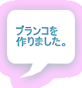 uR @܂B 